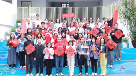 祥龙贺岁辞旧去，灵蛇跃舞迎新春——湖贝小学工会委员会举办教职工趣味活动