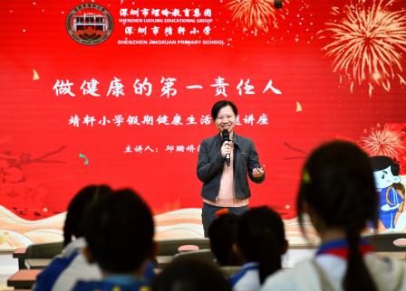持愿追梦，行稳致远 ——深圳市靖轩小学举行2024-2025学年度第一学期期末散学典礼