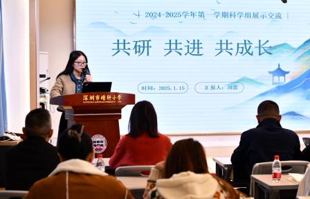 回望耕耘路，扬帆启新程 ——深圳市靖轩小学召开2024-2025学年度第一学期期末总结大会