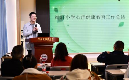 回望耕耘路，扬帆启新程 ——深圳市靖轩小学召开2024-2025学年度第一学期期末总结大会