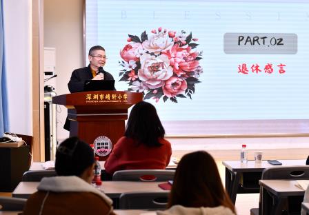 回望耕耘路，扬帆启新程 ——深圳市靖轩小学召开2024-2025学年度第一学期期末总结大会