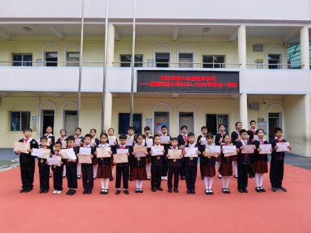 景园实验小学2024-2025学年第一学期散学典礼 暨期末表彰活动