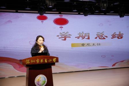 回望成长路  新春梦起航 ——深圳市东昌小学成功举办2024-2025学年第一学期散学典礼