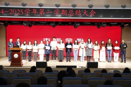 回望耕耘路，蓄势再扬帆 ——深圳市东昌小学召开2024-2025学年第一学期期末总结大会