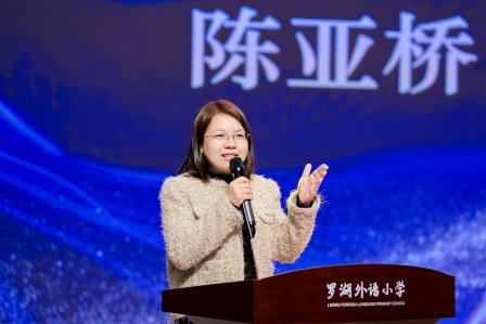 罗湖外语小学教联体新样态模式启动 共绘家校社协同育人新篇章