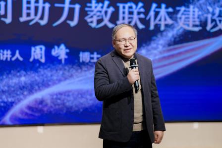 罗湖外语小学教联体新样态模式启动 共绘家校社协同育人新篇章