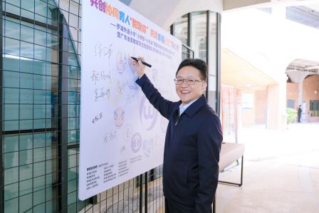 罗湖外语小学教联体新样态模式启动 共绘家校社协同育人新篇章