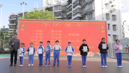 祥蛇送福迎寒假，红桂学子展新程—深圳市红桂小学举行2024-2025学年度第一学期散学典礼