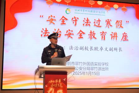 翠韵悠扬，竹娃笋宝迎新春——翠竹外国语实验学校举行2024-2025学年第一学期散学典礼