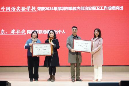 梦想花开，启航未来——深圳市翠竹外国语实验学校教师期末总结会圆满落幕