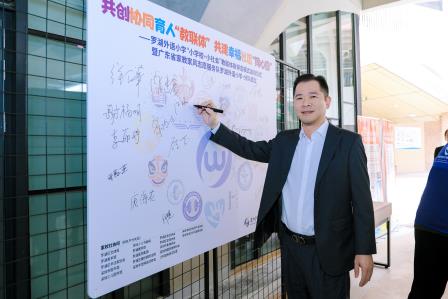 罗湖外语小学教联体新样态模式启动 共绘家校社协同育人新篇章