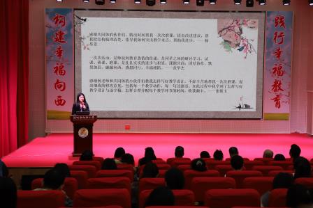 向西小学召开2024-2025学年第一学期期末教职工大会