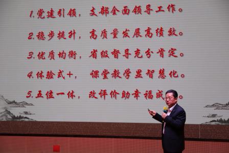 向西小学召开2024-2025学年第一学期期末教职工大会