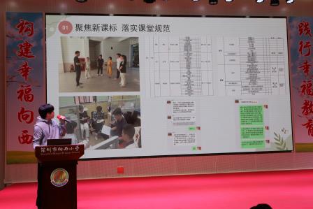 向西小学召开2024-2025学年第一学期期末教职工大会