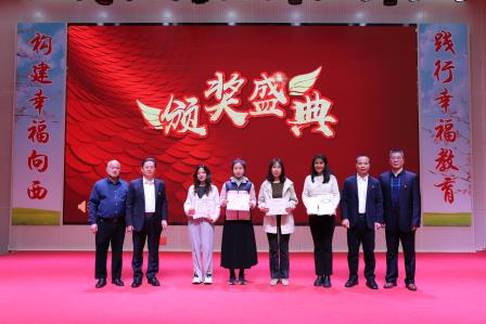 向西小学召开2024-2025学年第一学期期末教职工大会