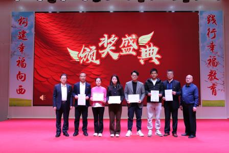 向西小学召开2024-2025学年第一学期期末教职工大会