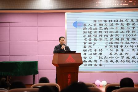 红岭小学·聚心课程｜期末总结大会深情回顾迈向未来
