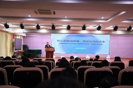 红岭小学·聚心课程｜期末总结大会深情回顾迈向未来