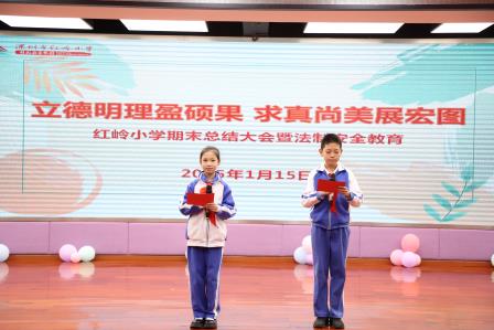 红岭小学·开心课程｜学生期末总结会“三管齐下”