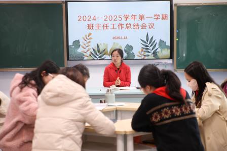 总结凝智慧，规划启新程 ——罗湖小学召开班主任工作总结会