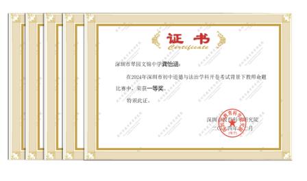 “含锦量”100 %| 深圳市翠园文锦中学2024年度十大亮点