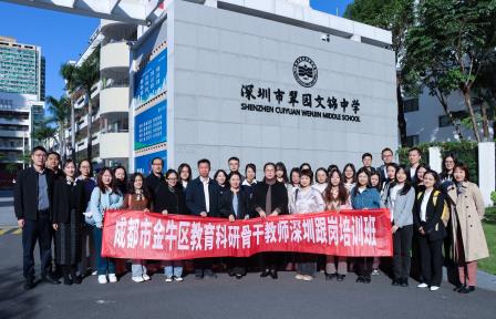 “含锦量”100 %| 深圳市翠园文锦中学2024年度十大亮点