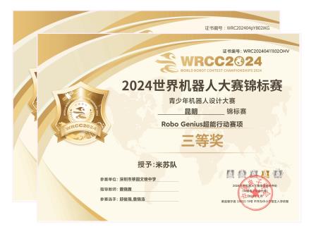 “含锦量”100 %| 深圳市翠园文锦中学2024年度十大亮点