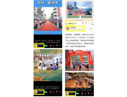 “含锦量”100 %| 深圳市翠园文锦中学2024年度十大亮点