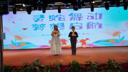 灵蛇舞动，扬帆梦想 ——深圳市梧桐小学举行2024-2025学年第一学期散学典礼