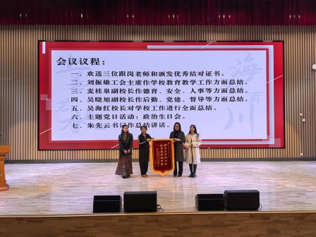 挺膺担当走在前，凝心聚力促发展——深圳市水库小学召开2024-2025学年第一学期教师总结大会