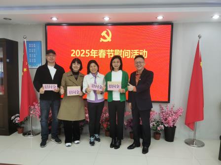 共叙支教情 慰问暖人心 ——罗外初中党总支开展2025年春节慰问活动