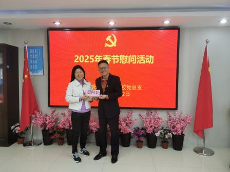 共叙支教情 慰问暖人心 ——罗外初中党总支开展2025年春节慰问活动