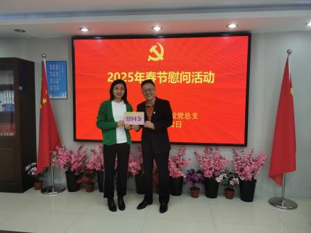 共叙支教情 慰问暖人心 ——罗外初中党总支开展2025年春节慰问活动