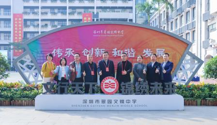 人大代表入校调研，共谋教育发展新篇——翠园文锦中学迎接罗湖区人大代表入校调研