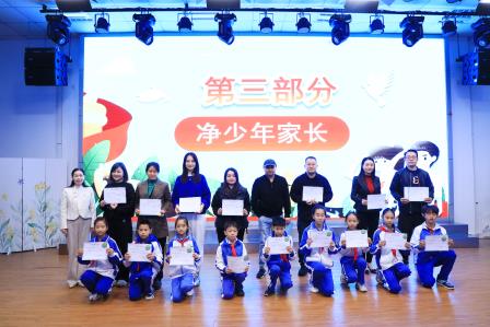 深圳市仙桐实验小学举行“净少年”颁奖仪式