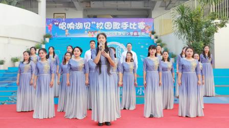 乐动湖贝 共迎新年——湖贝小学举办元旦文艺汇演