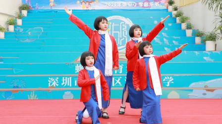 乐动湖贝 共迎新年——湖贝小学举办元旦文艺汇演