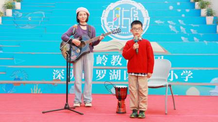 乐动湖贝 共迎新年——湖贝小学举办元旦文艺汇演