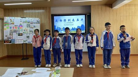 聚力学习，一起“项”未来——深圳市罗湖区侨香实验学校项目化学习成果汇报