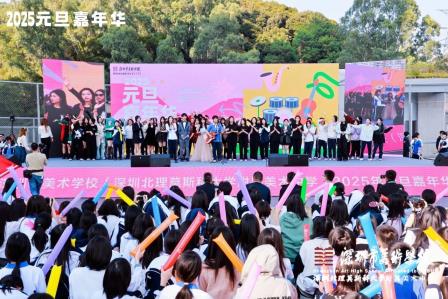 草地音乐会、创意集市……深美师生喜迎2025年，共赴心灵的狂欢