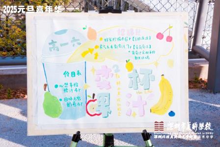 草地音乐会、创意集市……深美师生喜迎2025年，共赴心灵的狂欢