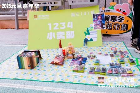 草地音乐会、创意集市……深美师生喜迎2025年，共赴心灵的狂欢