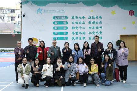 党建领航思政路 校际结对启新程 ——罗湖区星园学校与深圳大学心理学院开展党建结对共建及深化大中小学思政一体化建设签约仪式