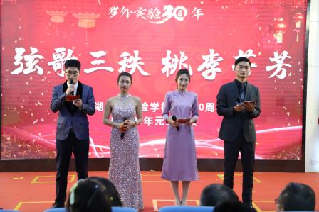 罗湖外语实验学校举办2025年迎新年庆元旦晚会