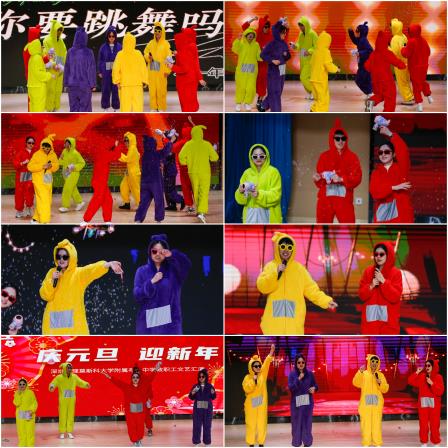 欢歌笑语迎元旦，凝心聚力谱新篇 ——深圳北理莫斯科大学附属布心中学举行2025年教职工元旦联欢会
