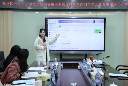 智汇水田促交流，教育同行共成长——深圳市龙华区中小学公办校长任职资格培训班到水田小学进行跟岗学习活动