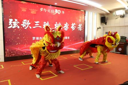 罗湖外语实验学校举办2025年迎新年庆元旦晚会