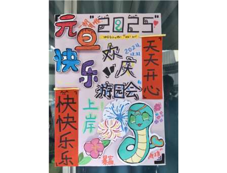 岁末狂欢，趣启新程 ——深圳市东昌小学举行庆元旦游园活动