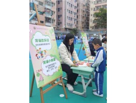 “趣”闯关，“慧”成长 ——深圳市靖轩小学开展一二年级学科素养综合评价活动