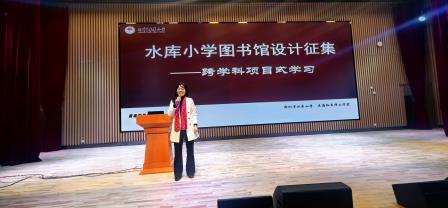 项目启航，探索不止 ——罗湖区吴海红名师工作室开展“水库小学图书馆设计征集”跨学科项目式学习
